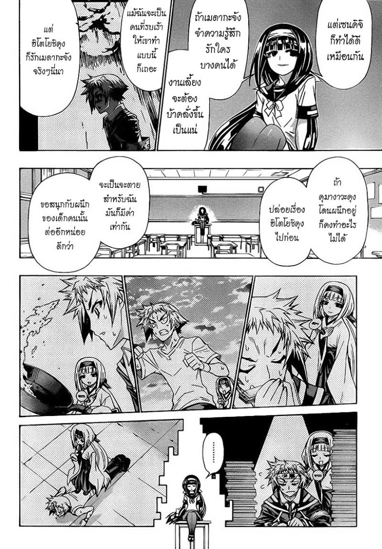 อ่าน Medaka Box