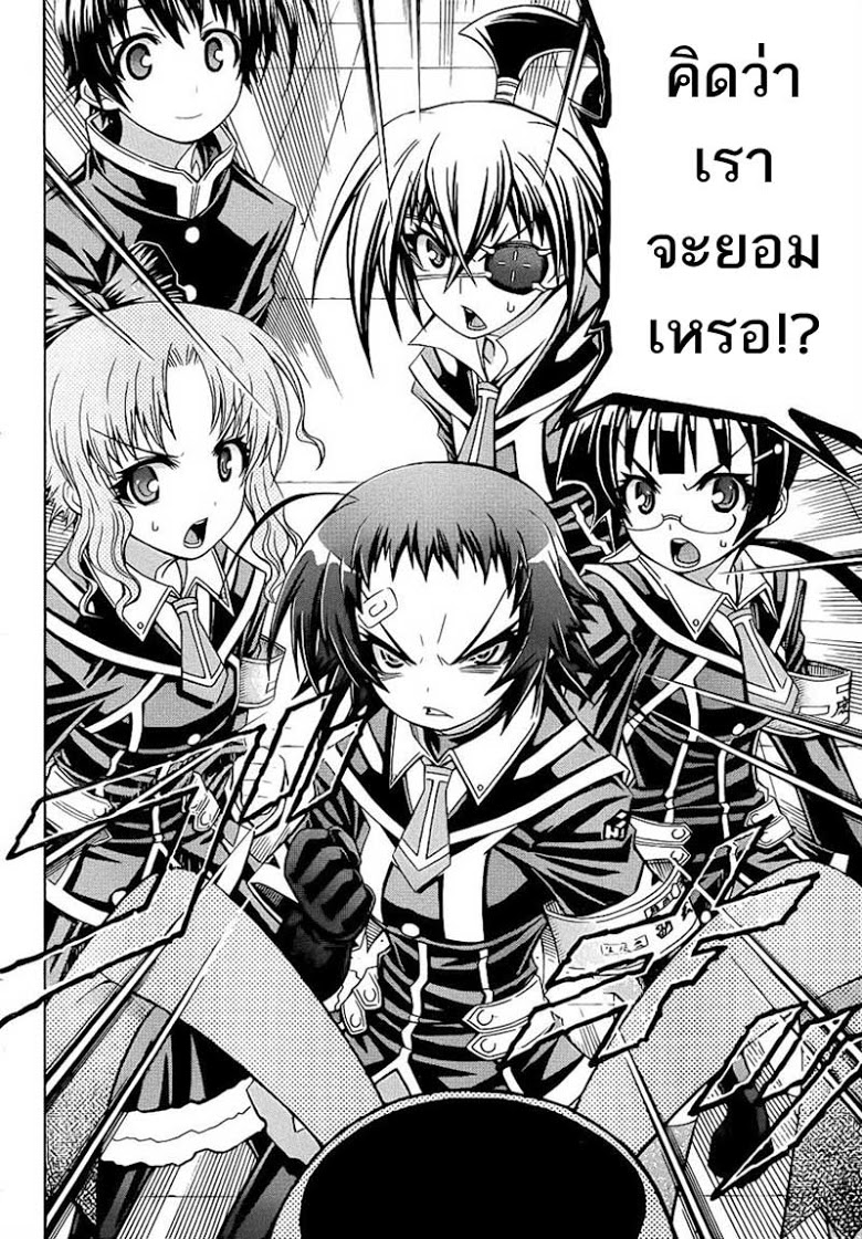 อ่าน Medaka Box