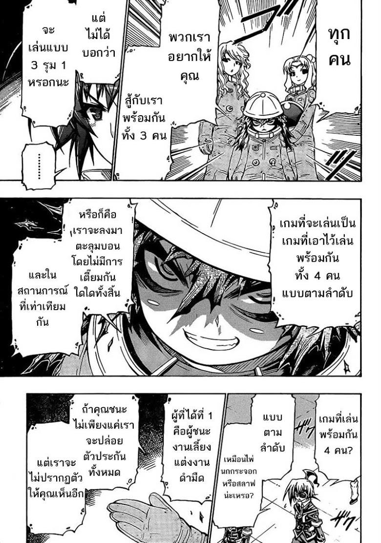 อ่าน Medaka Box