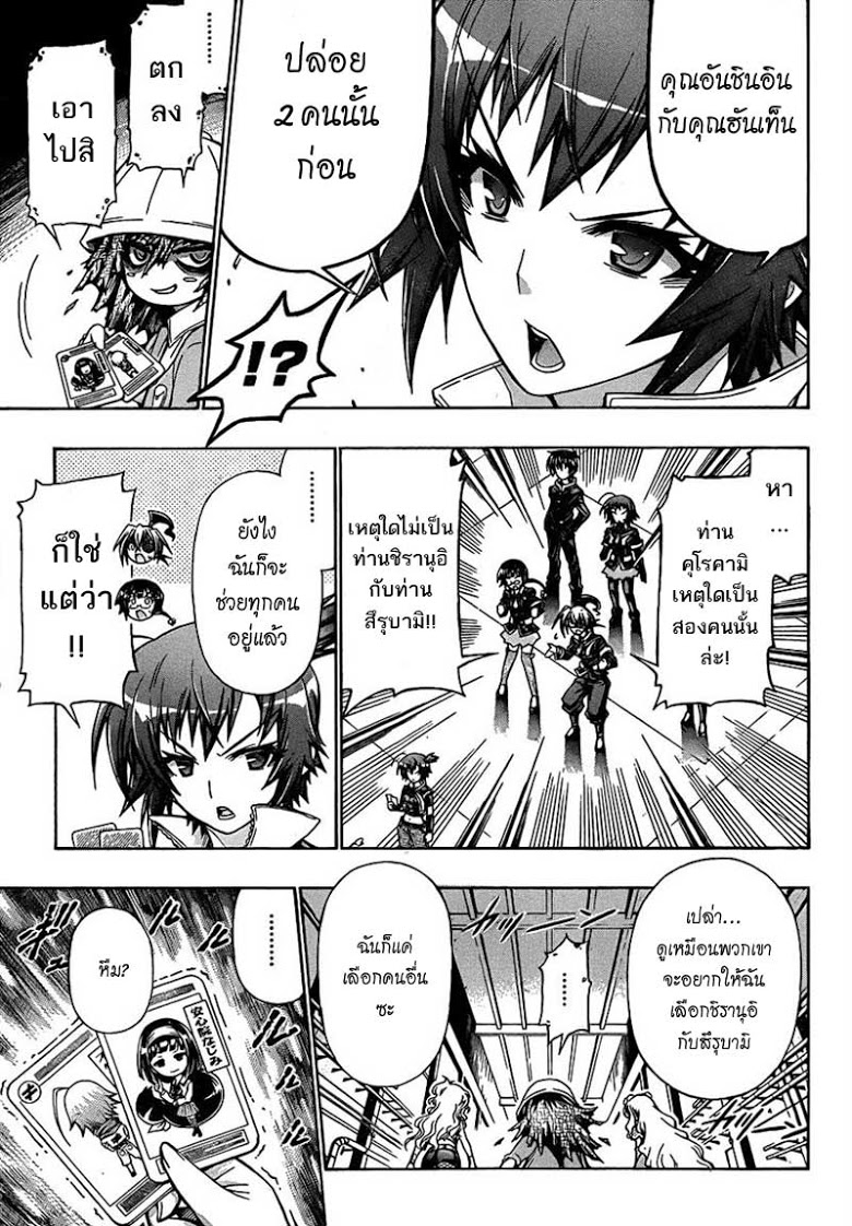 อ่าน Medaka Box