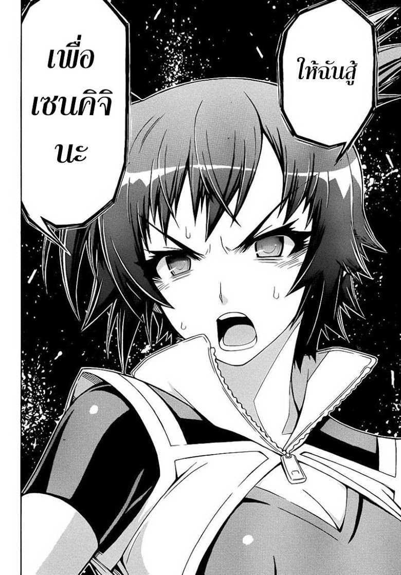 อ่าน Medaka Box