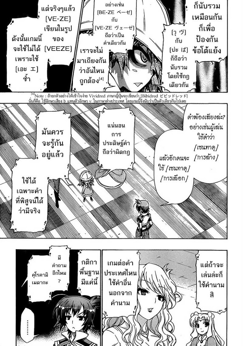 อ่าน Medaka Box