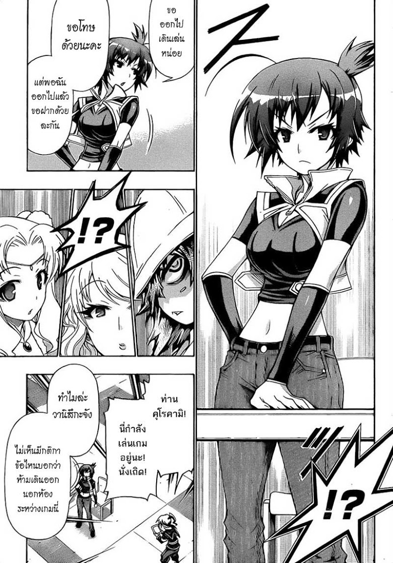 อ่าน Medaka Box