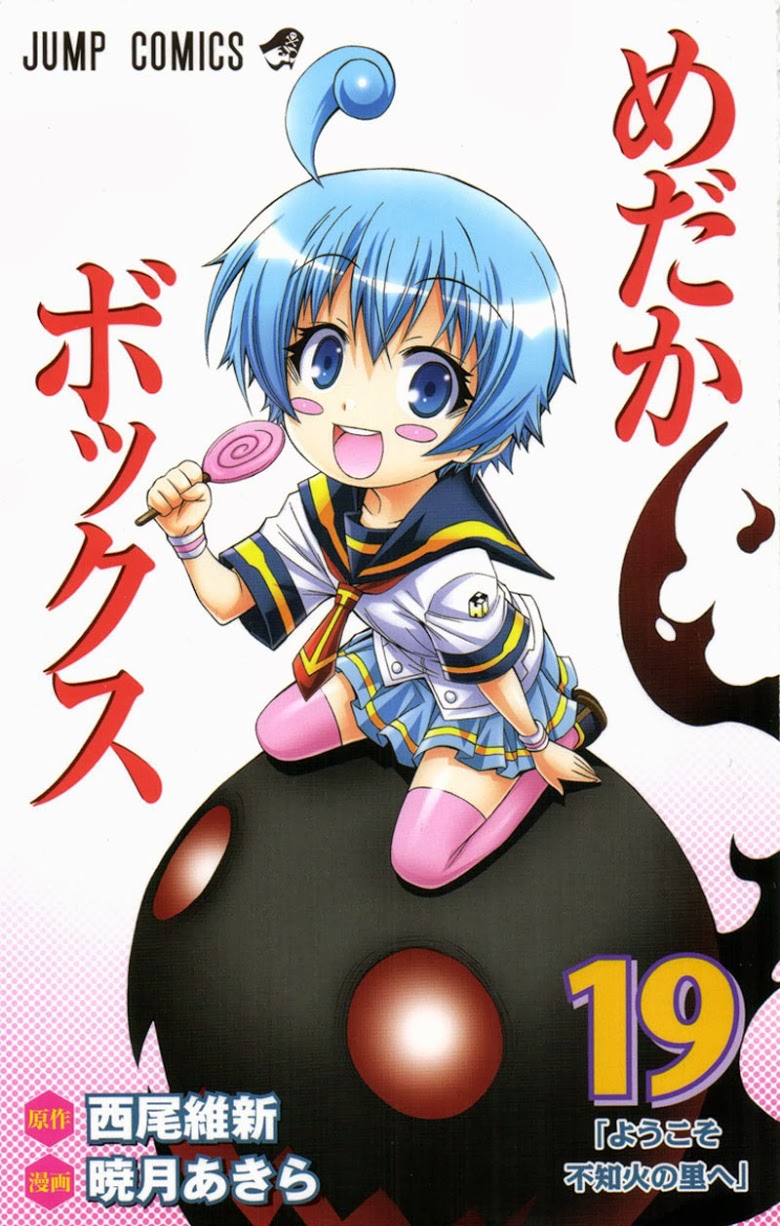 อ่าน Medaka Box