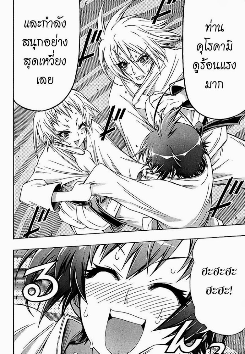 อ่าน Medaka Box