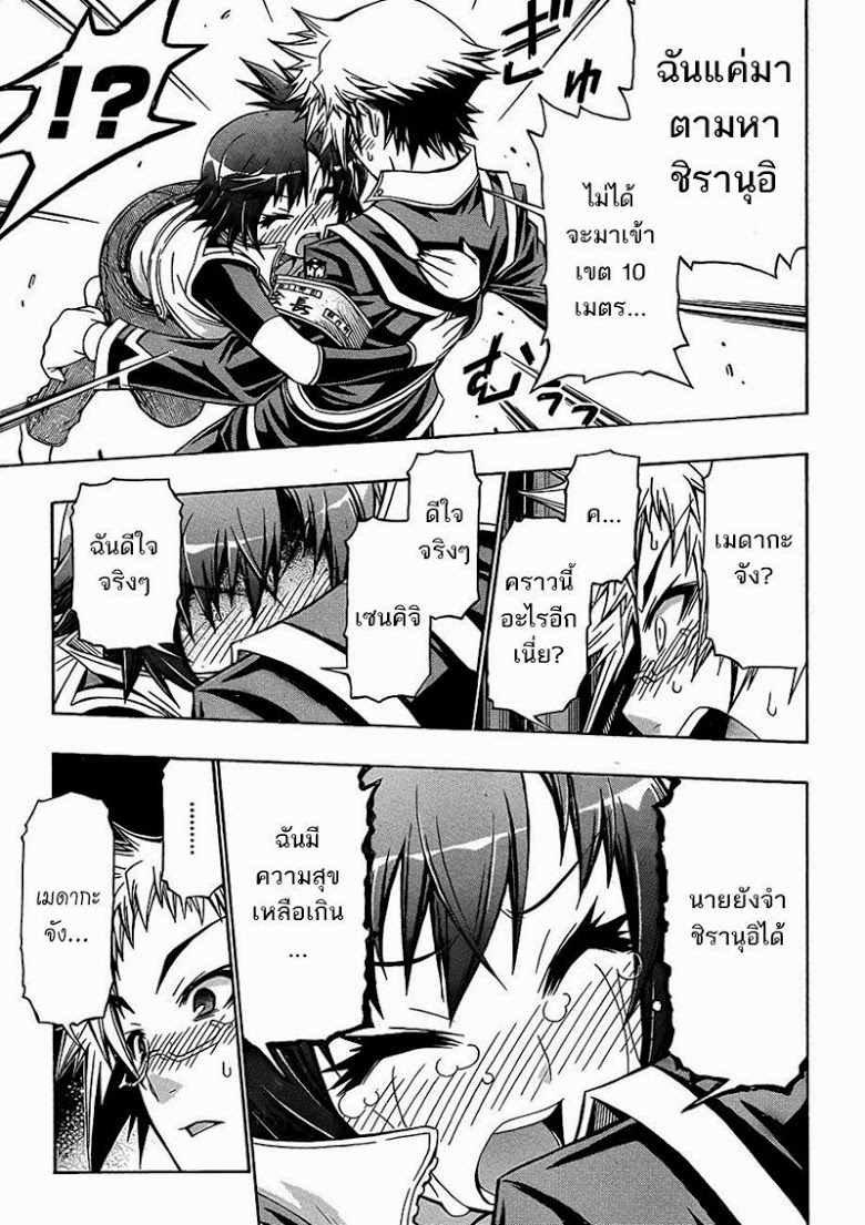 อ่าน Medaka Box