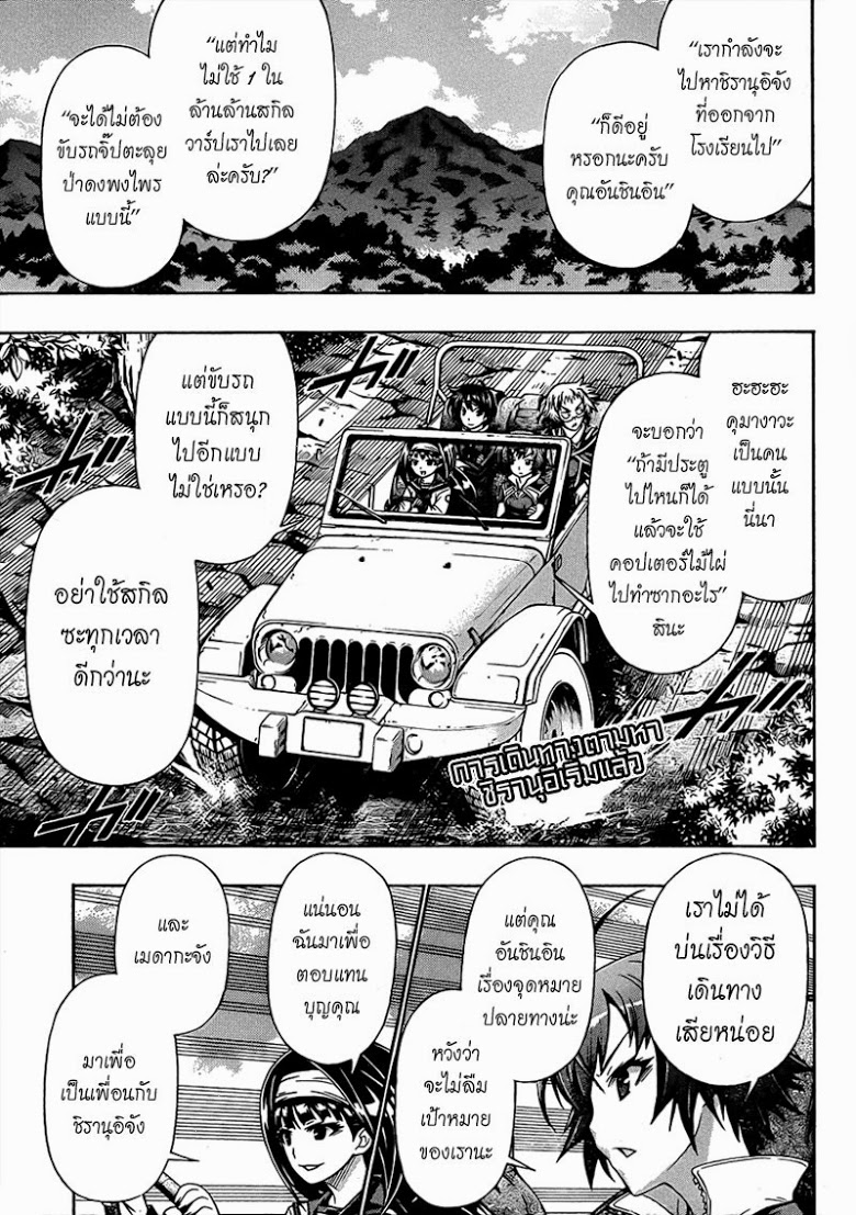 อ่าน Medaka Box