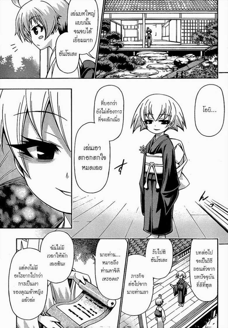 อ่าน Medaka Box