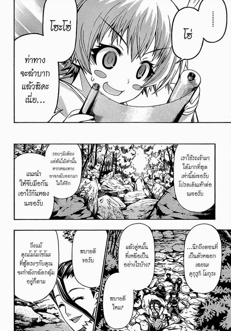 อ่าน Medaka Box