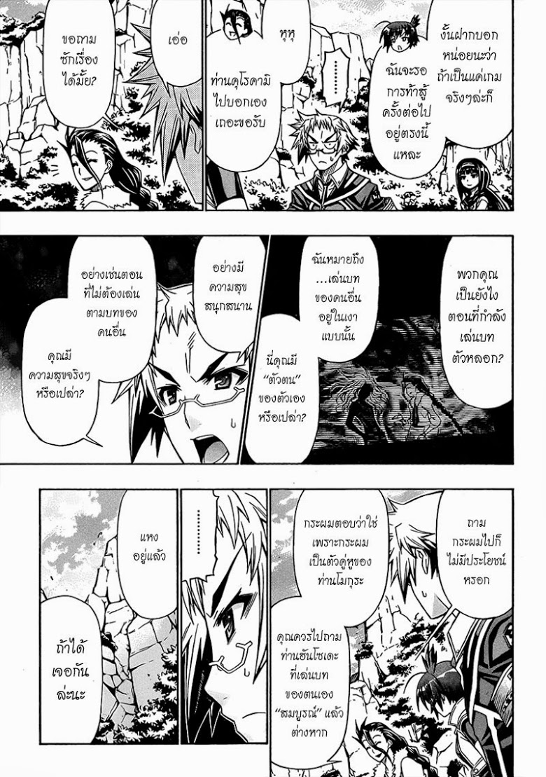 อ่าน Medaka Box