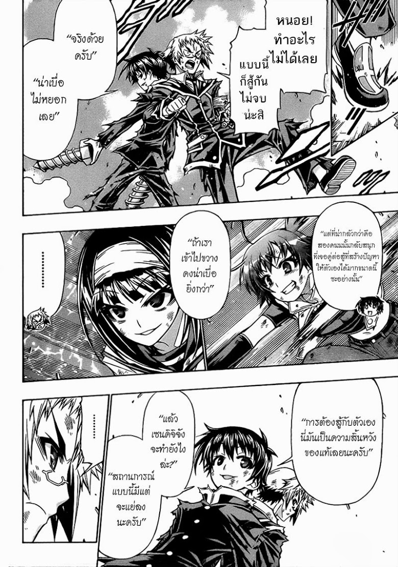 อ่าน Medaka Box