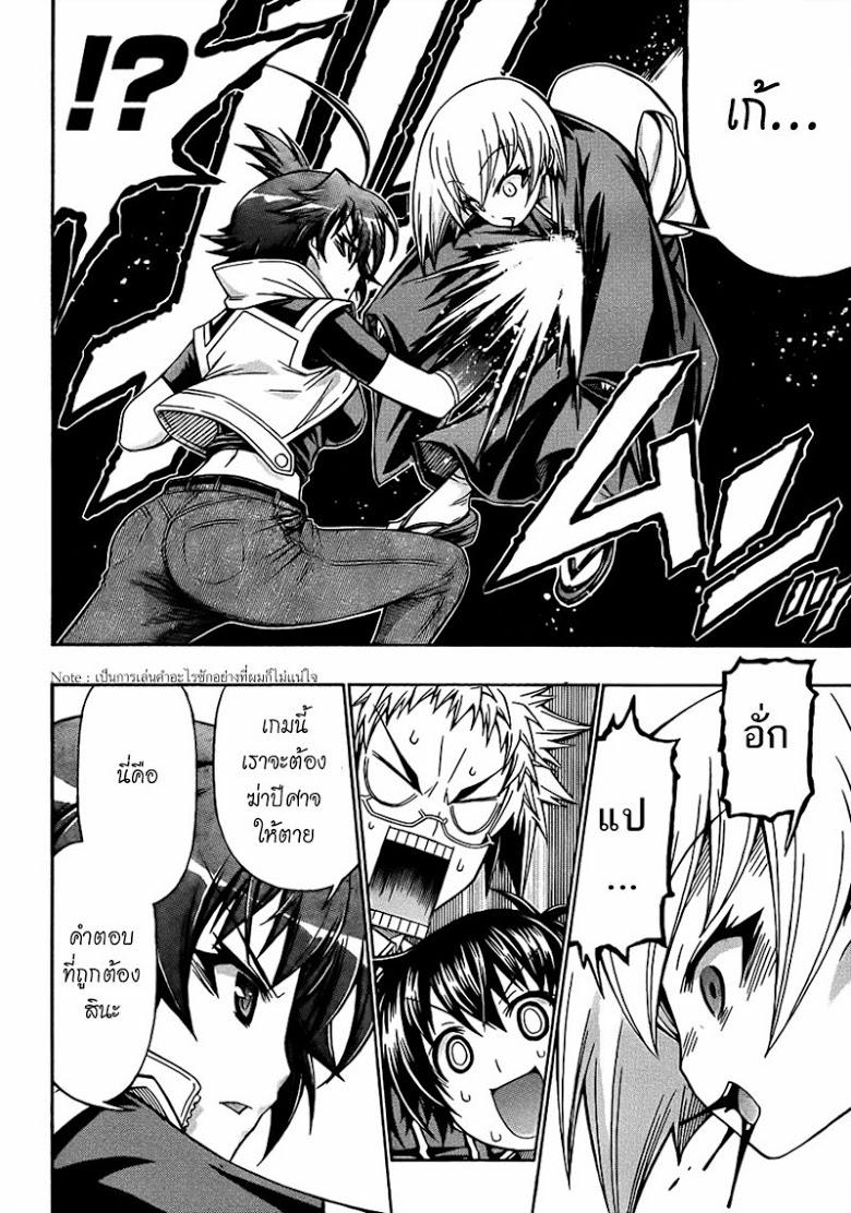 อ่าน Medaka Box