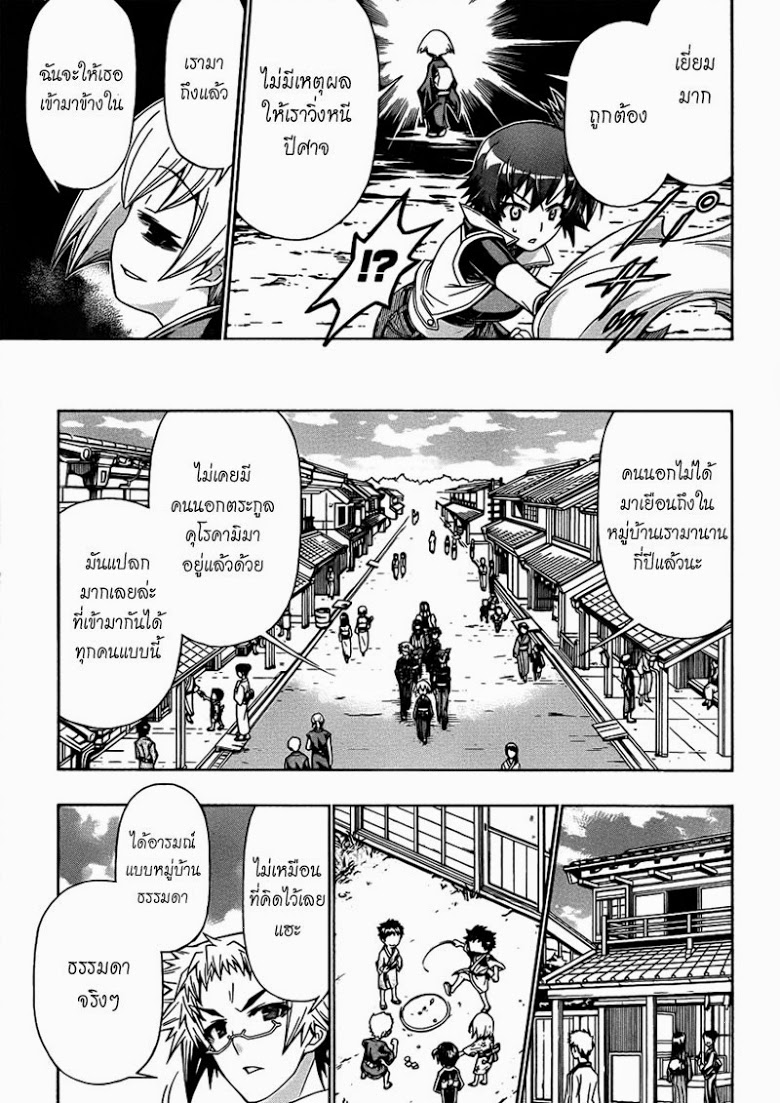 อ่าน Medaka Box