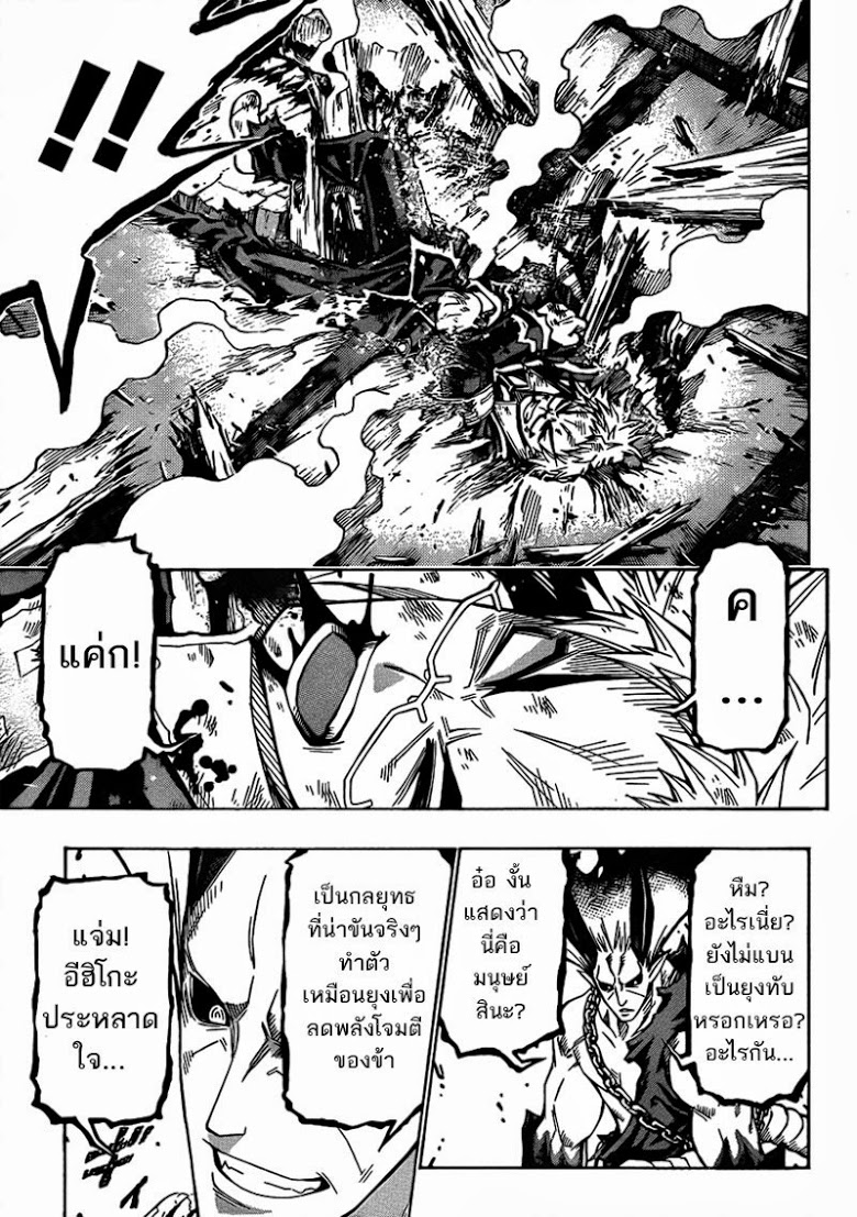 อ่าน Medaka Box