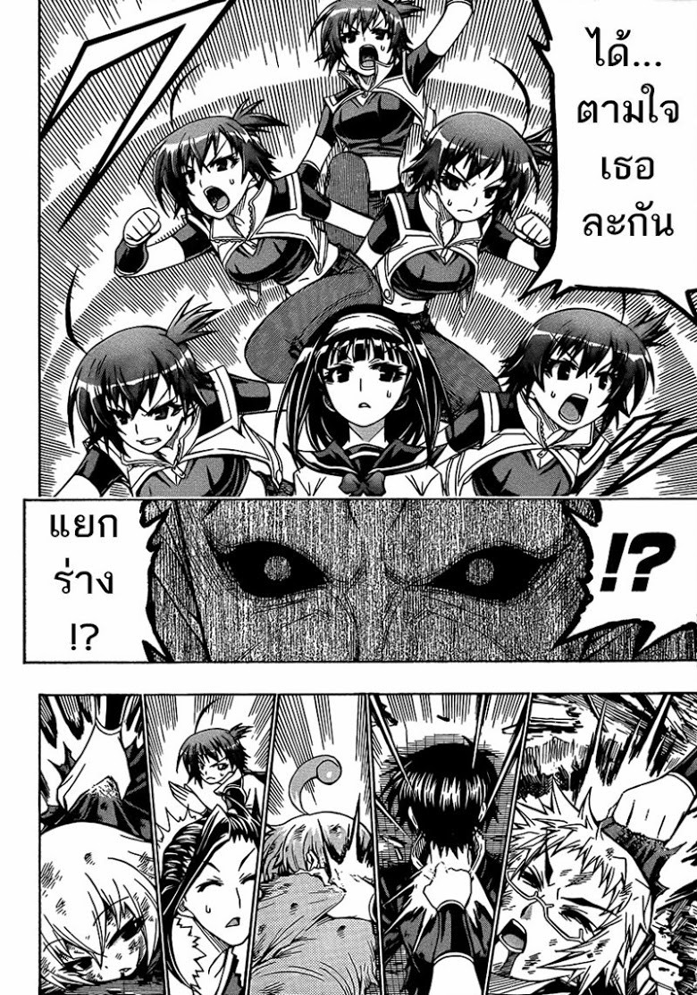 อ่าน Medaka Box