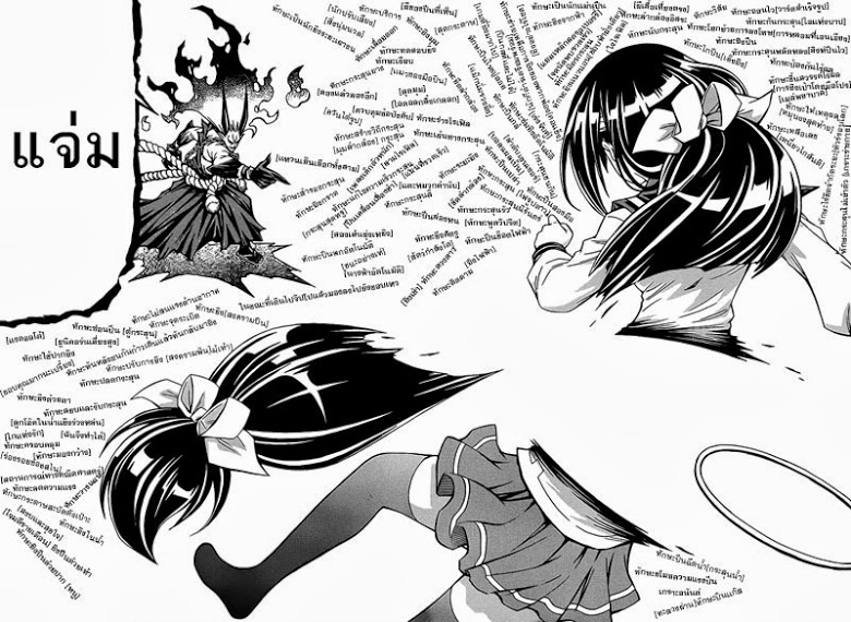 อ่าน Medaka Box