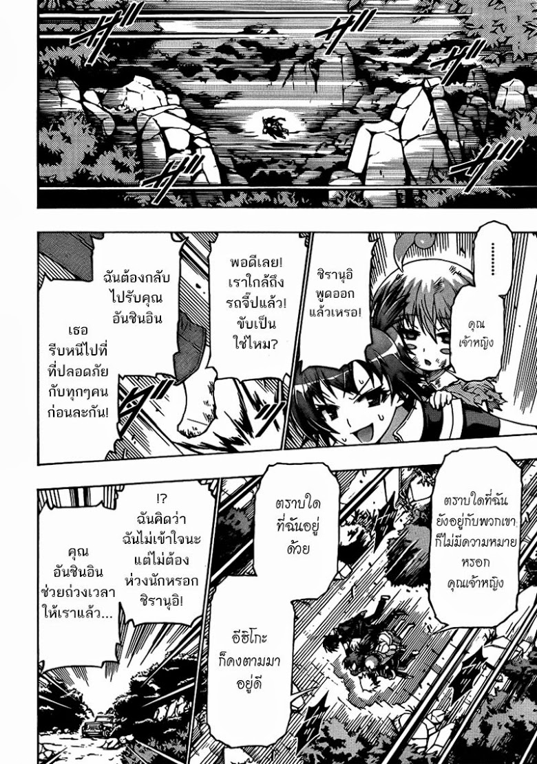 อ่าน Medaka Box