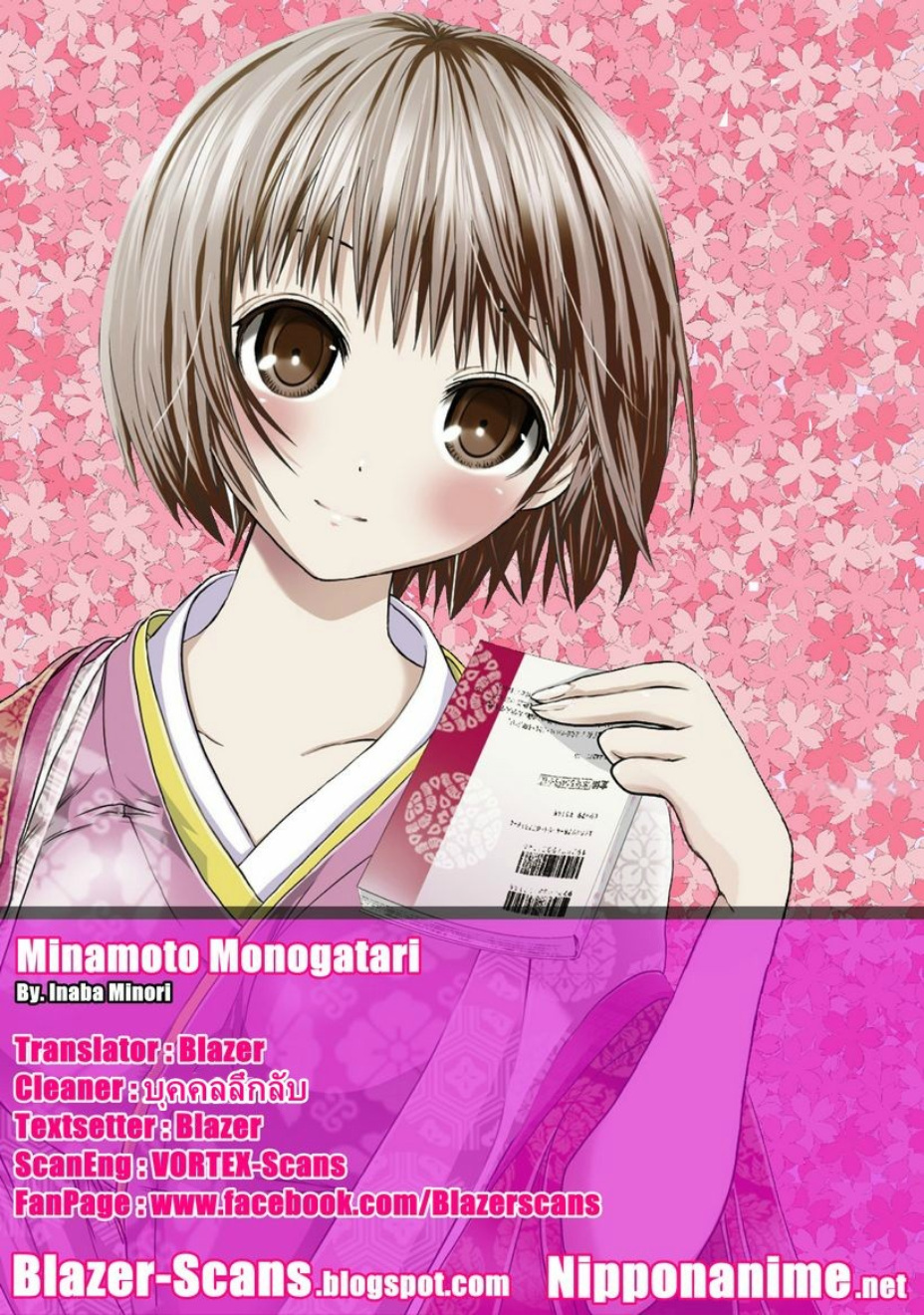 Minamoto-kun Monogatari