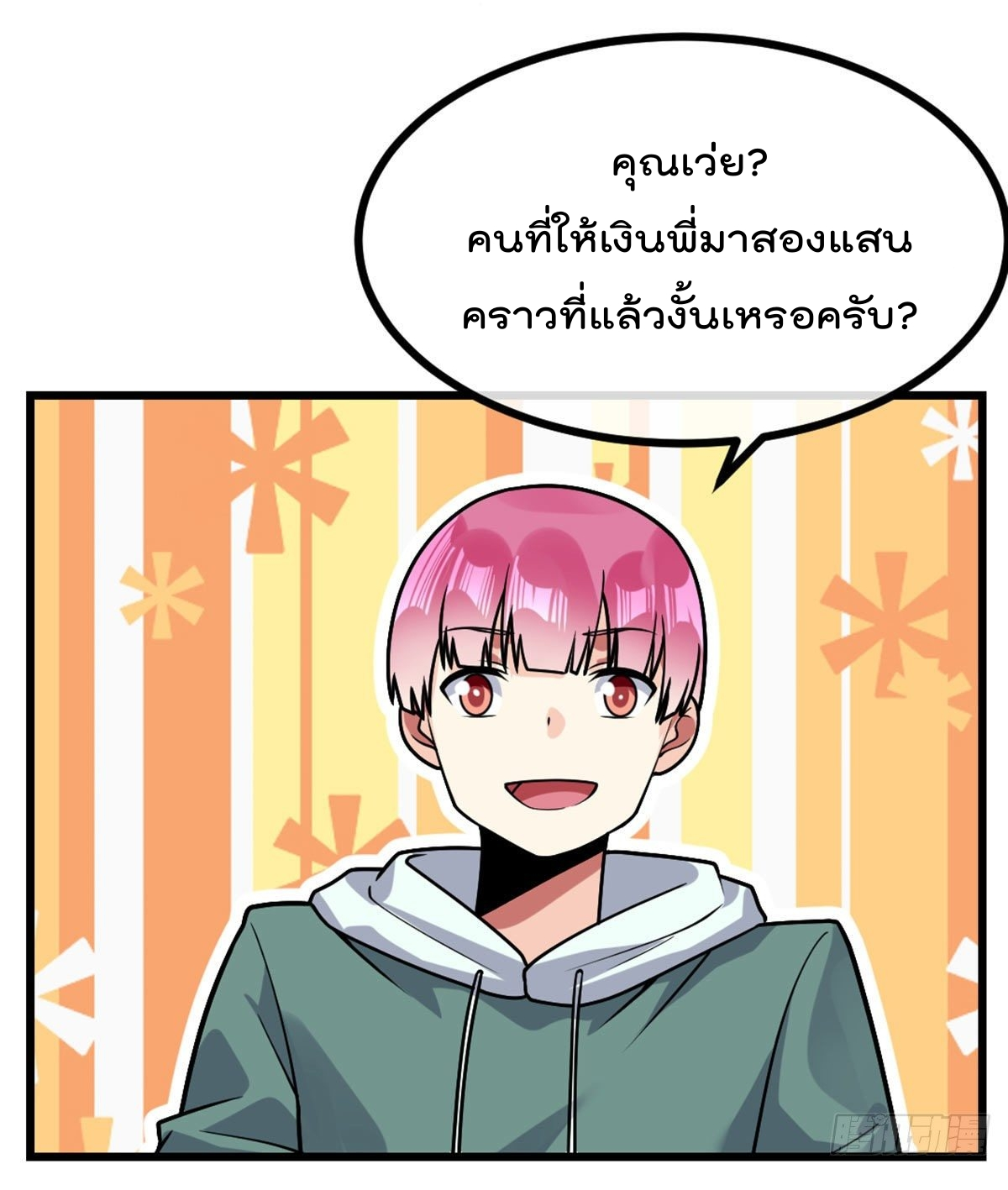 อ่านมังงะ การ์ตูน