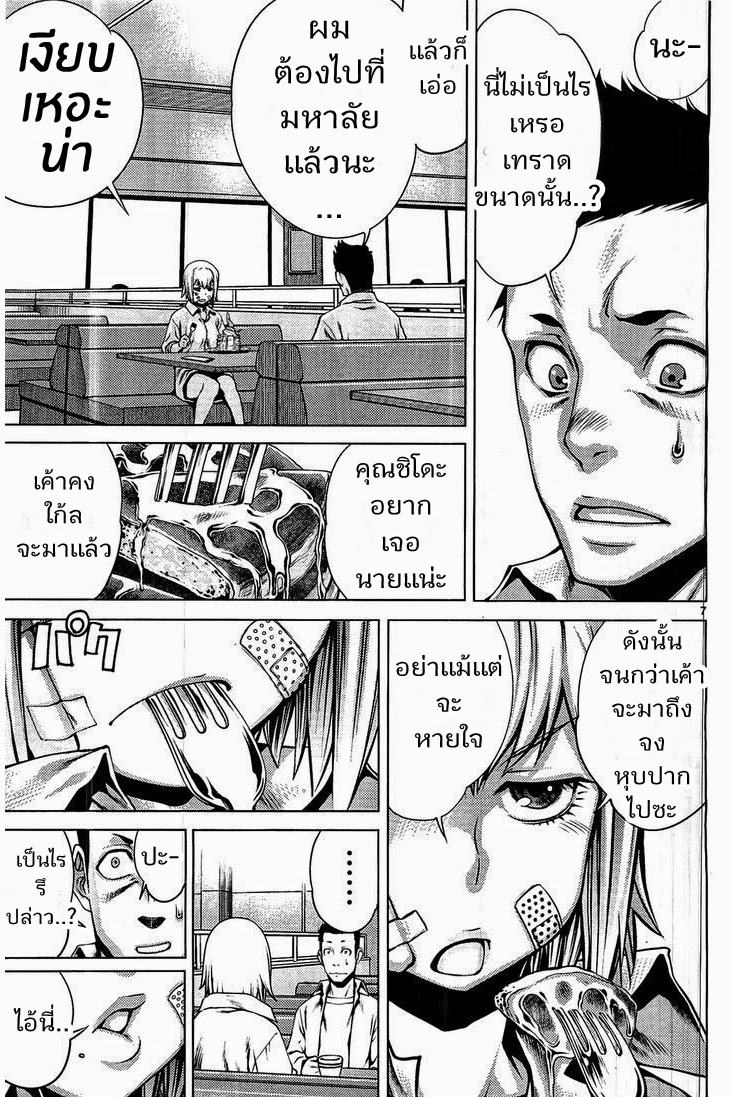 อ่าน Killing Bites