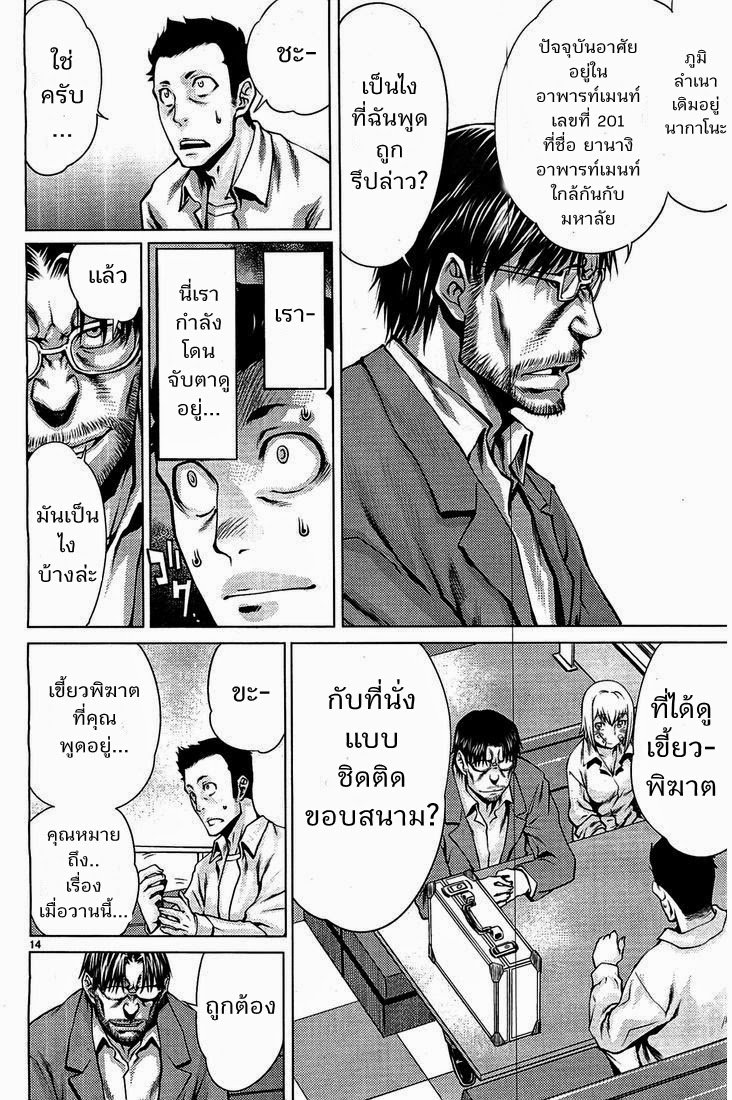 อ่าน Killing Bites