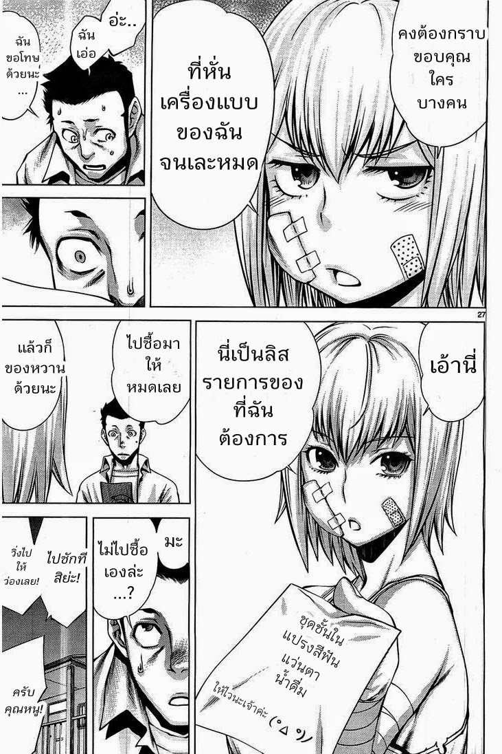 อ่าน Killing Bites