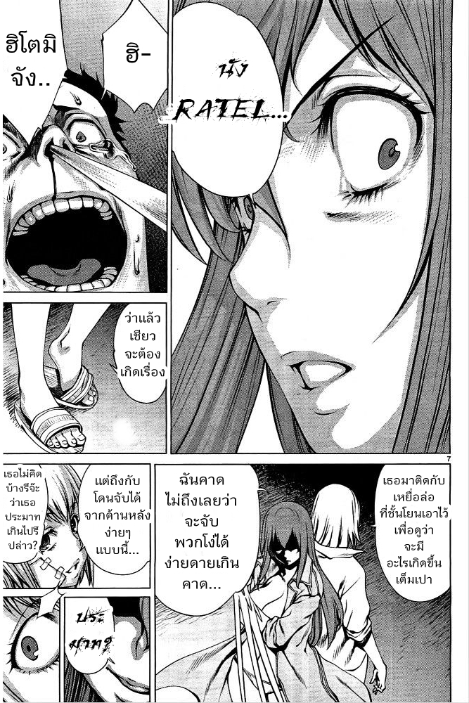 อ่าน Killing Bites