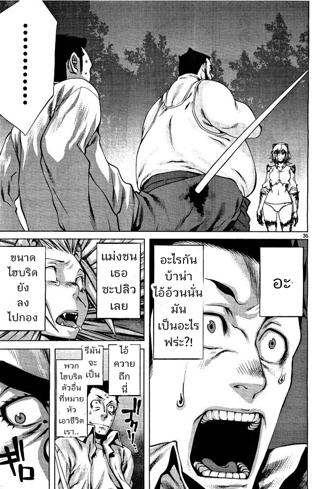 อ่าน Killing Bites