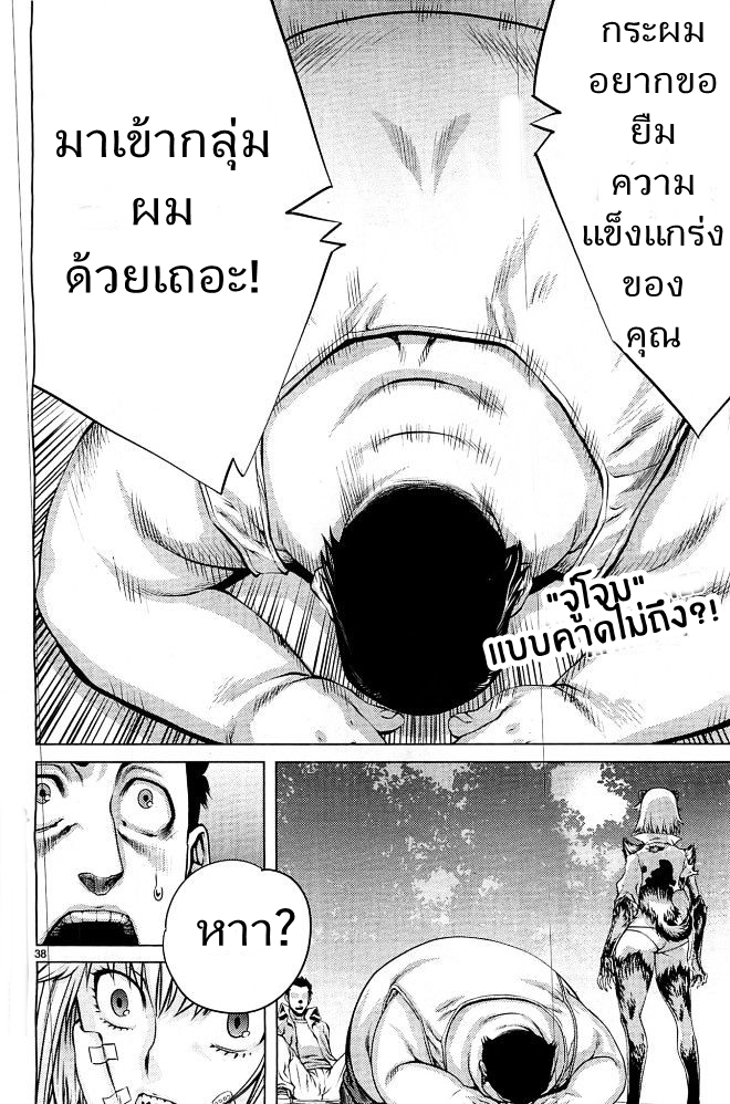 อ่าน Killing Bites