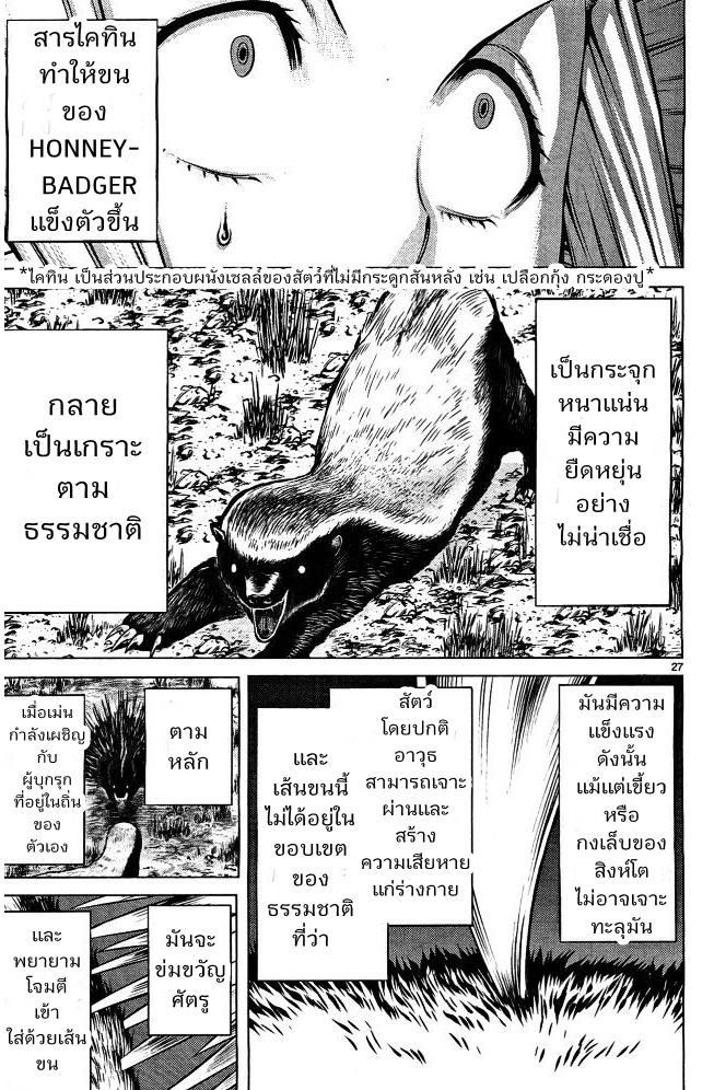 อ่าน Killing Bites