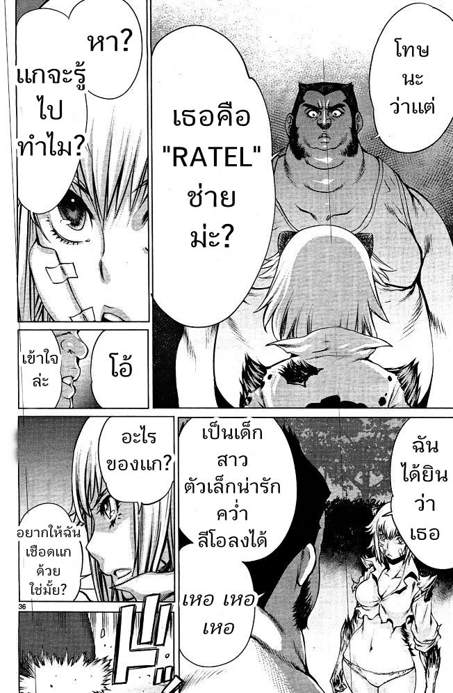 อ่าน Killing Bites