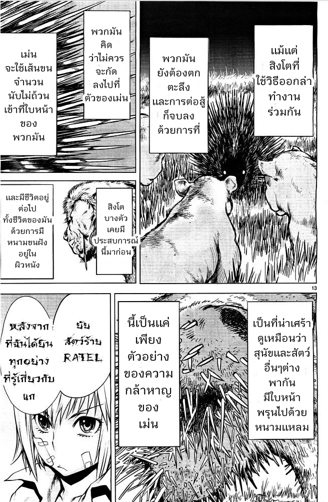 อ่าน Killing Bites