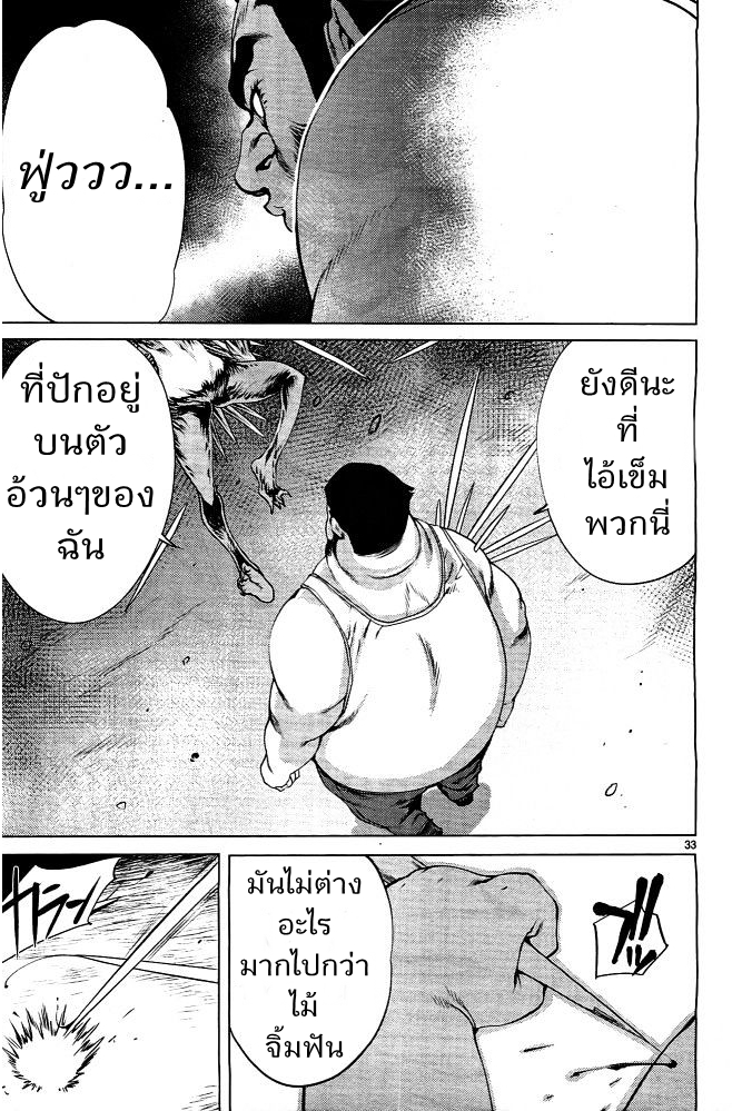 อ่าน Killing Bites