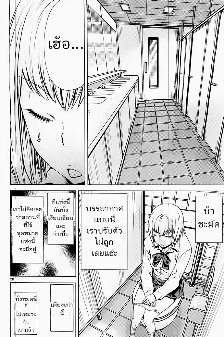 อ่าน Killing Bites