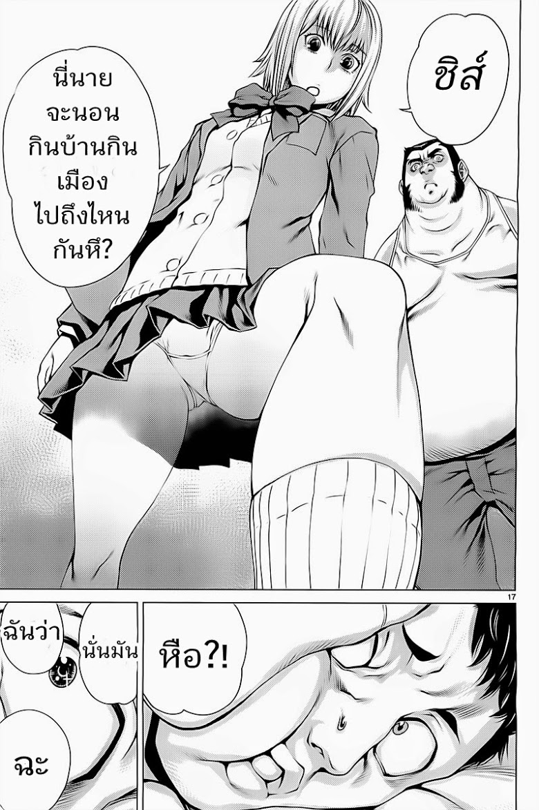 อ่าน Killing Bites