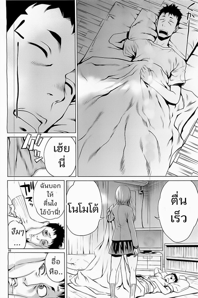 อ่าน Killing Bites