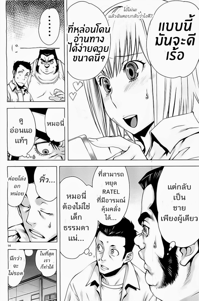 อ่าน Killing Bites