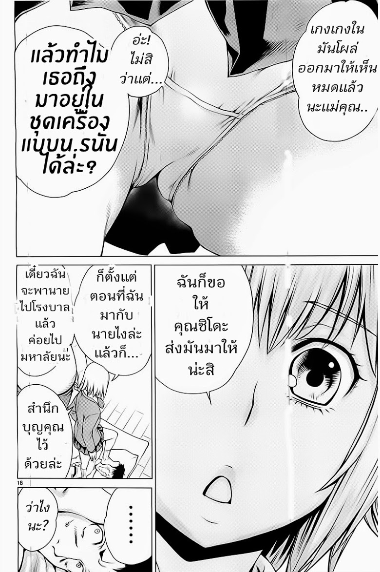 อ่าน Killing Bites