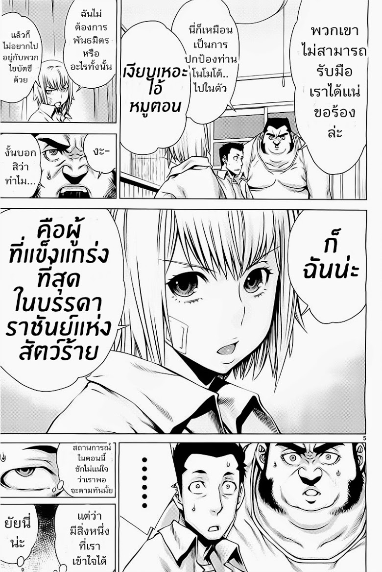 อ่าน Killing Bites