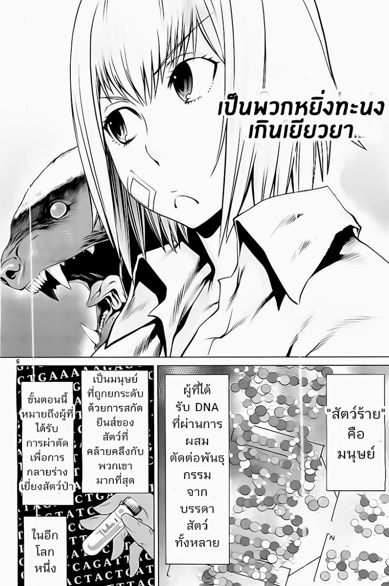 อ่าน Killing Bites