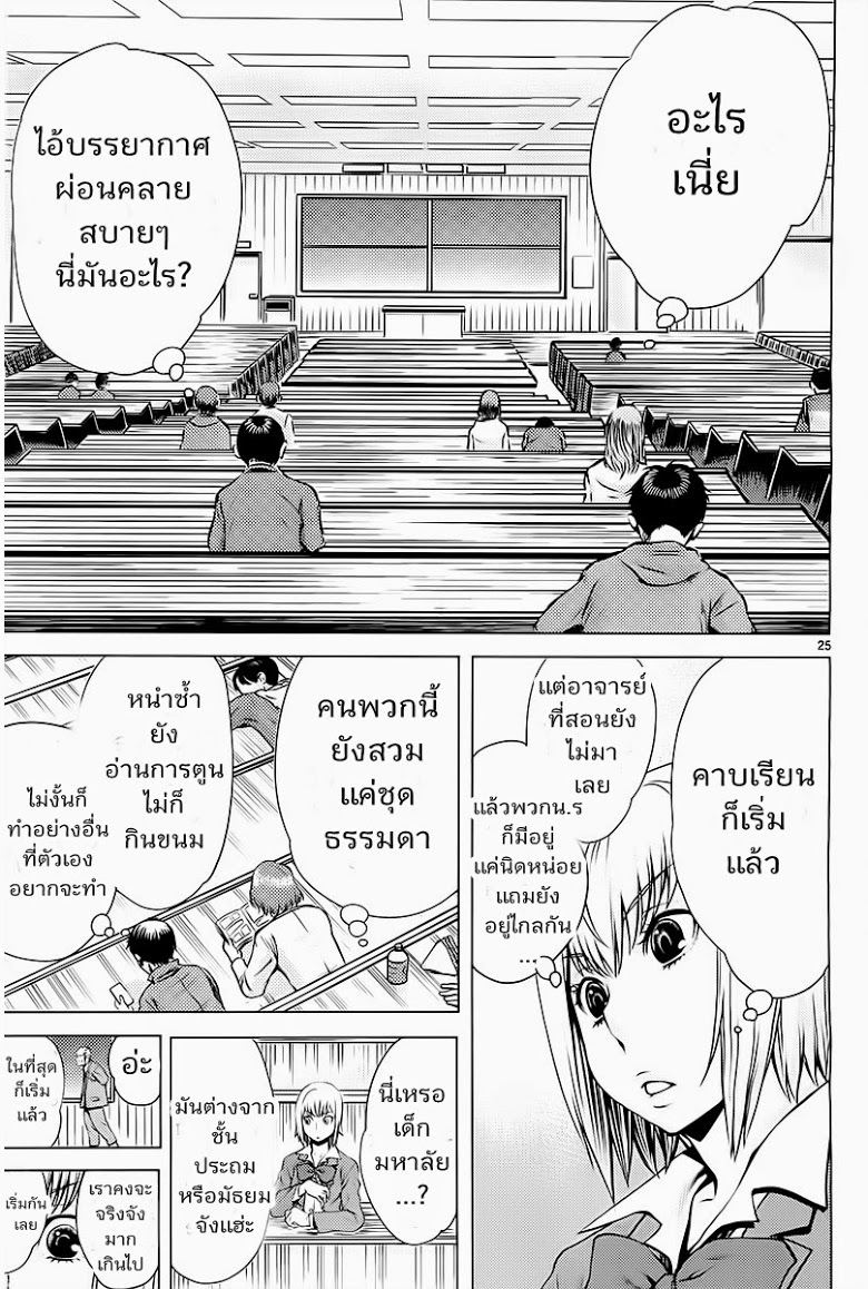 อ่าน Killing Bites