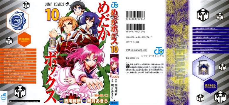 อ่าน Medaka Box