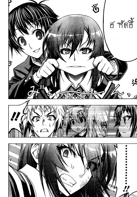 อ่าน Medaka Box