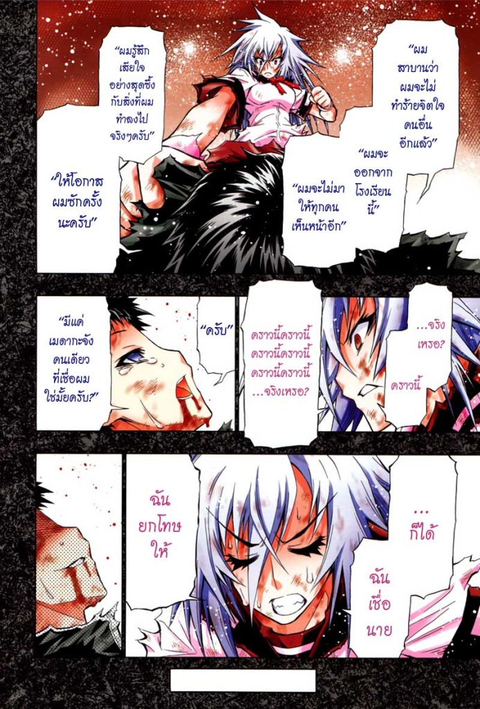 อ่าน Medaka Box