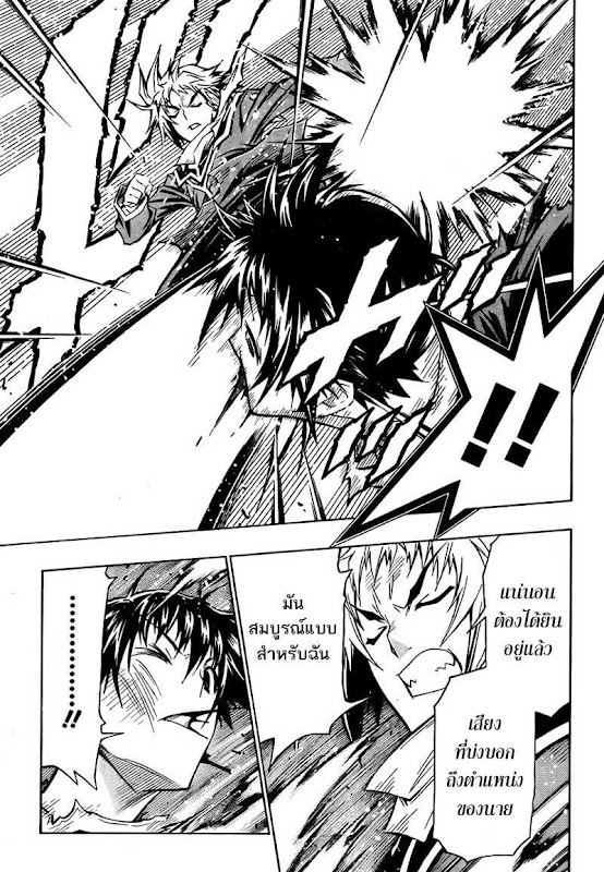 อ่าน Medaka Box