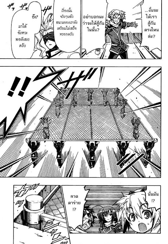 อ่าน Medaka Box