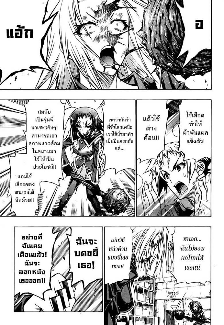 อ่าน Medaka Box