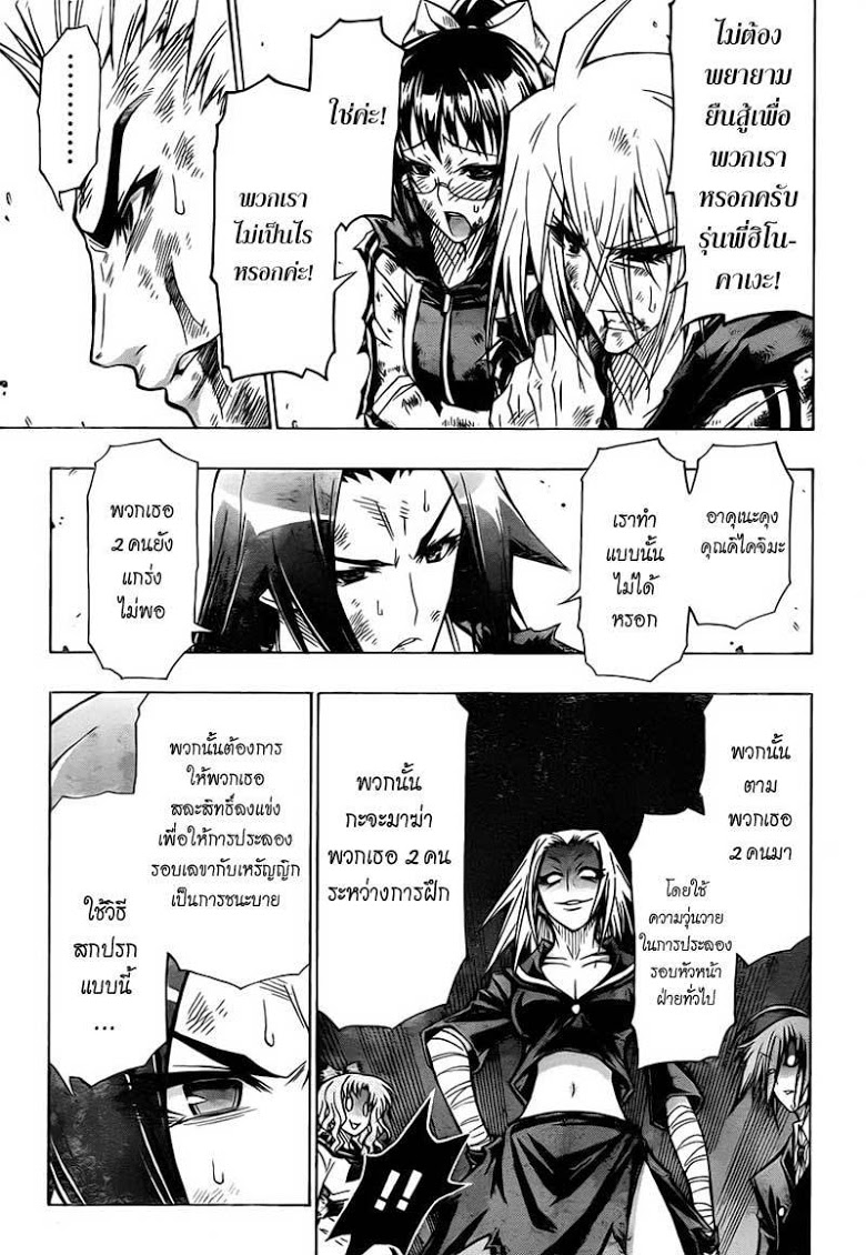 อ่าน Medaka Box