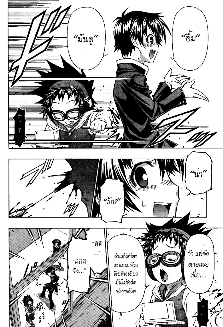 อ่าน Medaka Box