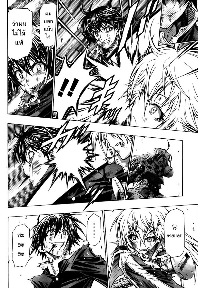 อ่าน Medaka Box